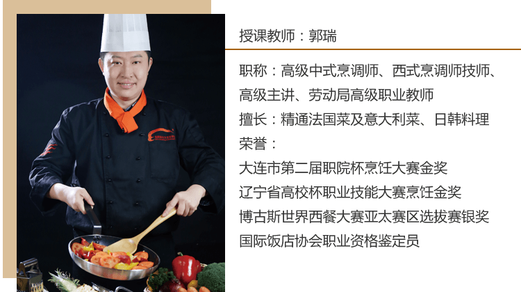 沈阳新东方烹饪学校 东北西餐培训